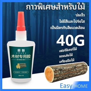 กาวพิเศษสำหรับติดไม้ กาวซ่อมโต๊ะและเก้าอี้ กาวเหนียวพิเศษ special glue for wood