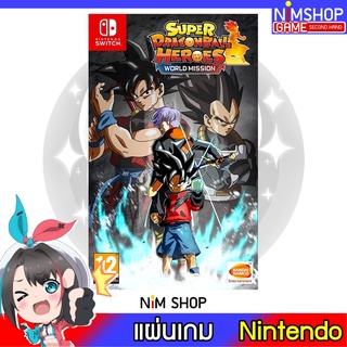 (มือ2) Nintendo Switch : Super Dragonball Heroes World Mission แผ่นเกม มือสอง สภาพดี