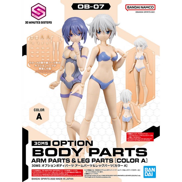 Bandai 30MS Option Body Parts Arm Parts & Leg Parts (Color A) 4573102637123 (Plastic Model)