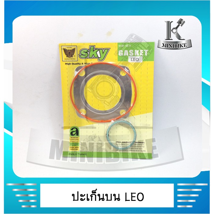 ประเก็นบน ประเก็นชุดเล็ก ตรานก KAWASAKI LEO / ลีโอ
