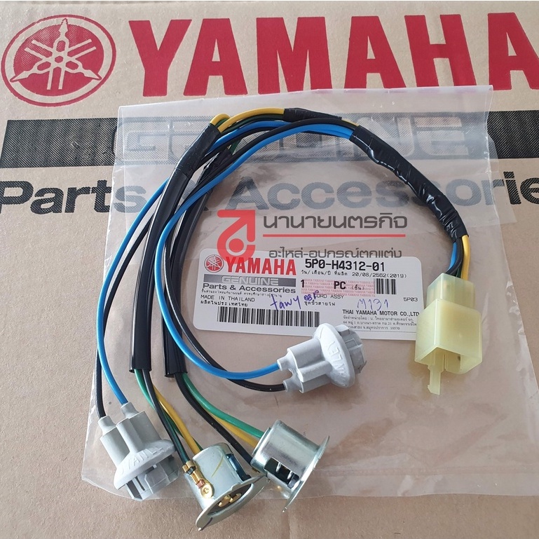 5P0H431201 ชุดขั้วสายไฟหน้า Nouvo Elegance นูโว อิลิแกนซ์ ของแท้ 5P0-H4312-01 - รูปที่ 2