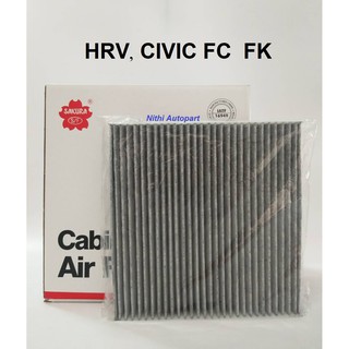 กรองแอร์ HONDA HRV CIVIC FC  FK แบบคาร์บอน Sakura CAC 16200