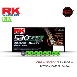 โซ่ RK RX-Ring NM530XSO-120L สีเขียว เบอร์ 530