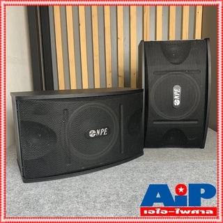 ตู้ลำโพงคาราโอเกะ 10นิ้ว NPE K450 (ราคาต่อ1คู่ 2ใบ) เอ็นพีอี K 450 ตู้คาราโอเกะ K-450 ตู้ลำโพง ตู้ 10นิ้ว เอไอ-ไพศาล