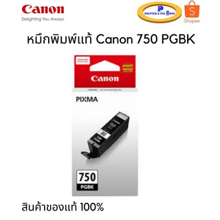 หมึกแท้ CANON PGI-750 PGBK  ของแท้100%