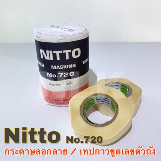 NITTO กระดาษกาวนิตโต้ NITT NO.720 (1 ม้วน)