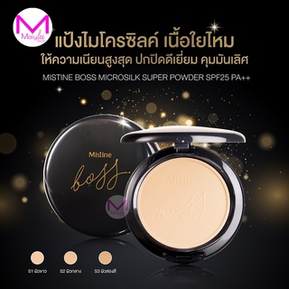 Mistine Boss Microsilk Super Powder SPF25 PA++ แป้งตลับ มิสทิน บอส ไมโครซิลค์ ซุปเปอร์ เพาวเดอร์ SPF 25 PA++