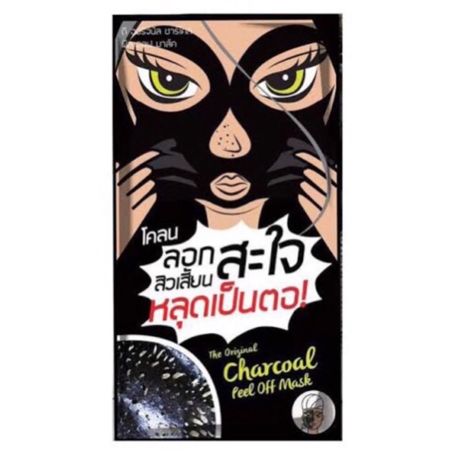 โคลนลอกสิวเสี้ยนสะใจ The Original Charcoal Peel Off Mask ขนาด 5g