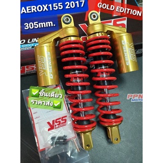 โช้คหลัง YSS YAMAHA AEROX 2017 ความยาว305mm. GOLD EDITION TC302-305T-02-853M