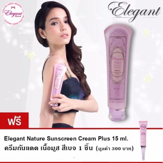 019 อิลิแกนท์/Elegant Perfect Beauty Body Lotion 150 ml โลชั่นผิวขาวกระจ่างใส เรียบเนียน กันแดด ลบรอยแผลเป็น ผิวกระชับ