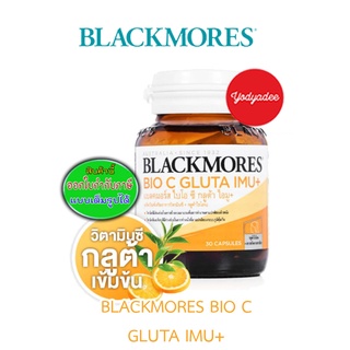 BLACKMORES BIO C GLUTA IMU+ แบลคมอร์ส ไบโอ ซี กลูต้า ไอมู+58157  (ผลิตภัณฑ์เสริมอาหารวิตามินซี + กลูต้าไธโอน)EXP05/2024