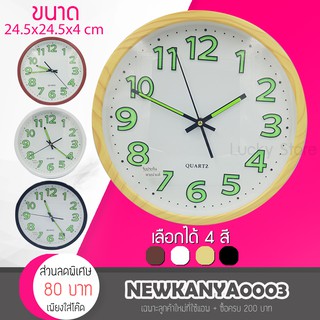 LIC 🔥 พร้อมส่ง 🔥 นาฬิกาแขวน นาฬิกาติดผนัง รุ่น295 ขนาด12 นิ้…