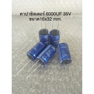 (4ชิ้น) 6000UF 35V ELNA สีฟ้า 105C ขนาด 16x32mm. ของแท้/ใหม่จากโรงงาน Capacitor พร้อมส่ง