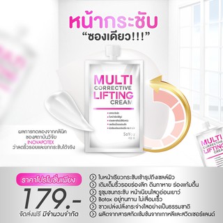 ครีมวีเชฟ ลดริ้วรอย แบบซอง10กรัม SOYOU​SLIM​