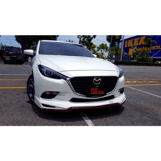 ✅ส่งฟรี🌟ชุดแต่งสเกิร์ต Mazda 3 Skyactiv 2017-2018 Sedan ทรง Filewar