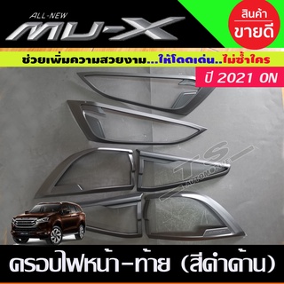 ครอบไฟหน้า+ครอบไฟท้าย สีดำด้าน Isuzu Mux MUX2021 MUX2022 MUX2023 ใส่ร่วมกันได้ A