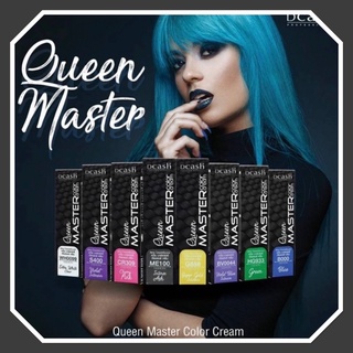 แม่สี Dcash Professional Queen Master Color Cream 30 ml. ดีแคช โปรเฟสชั่นนอล ควีน มาสเตอร์ คัลเลอร์ ครีม แม่สี 30 มล.