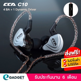 CCA C10 (มีไมค์) หูฟัง 10 Driver ระดับ HiFi Stereo (5 Driver ต่อข้าง) รับประกันนาน 6 เดือน