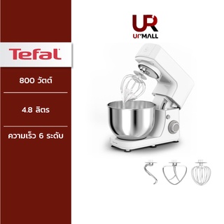 Tefal เครื่องผสมอาหาร รุ่น QB150138 กำลังไฟ 800 วัตต์ ความจุ 4.8 ลิตร ปรับความเร็ว 6 ระดับ พร้อมโปรแกรมปั่นเป็นจังหวะ