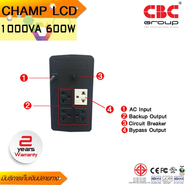 [รุ่นขายดี] UPS (เครื่องสำรองไฟฟ้า) CBC รุ่น CHAMP LCD (1000VA 600W) ได้รับมาตรฐานมอก. รับประกัน 2 ปี