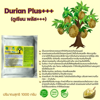 Durian Plus+++ ปุ๋ยบำรุงต้นทุเรียน ในทุกช่วงวัย  โตเร็ว ลดการตาย ลดหนอนกินใบ ลำต้น  ผลอร่อย แตกใบ แตกยอด ขยายราก