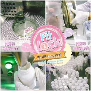 ฟิตล็อค 1 กระปุกราคา 590฿ ส่งฟรีมีของแถมทุกกล่อง❗️ผ่านมาตร GMP #Fitlock #A