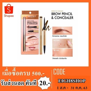 คิ้วslim+conceacealer น้องฉัตร ทุกเบอร์