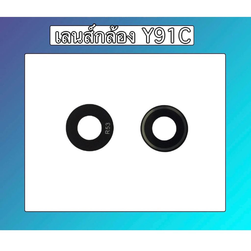 เลนส์กล้องหลัง Y91C เลนส์กล้อง Y91C  เลนส์กระจกหลัง Y91C สินค้าพร้อมส่ง