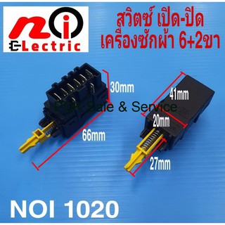 สวิตซ์ เปิด-ปิด เครื่องซักผ้า T85 1E4 16(6A) 250V Electrolux,  Lux,  Zanussi #อะไหล่เครื่องซักผ้า