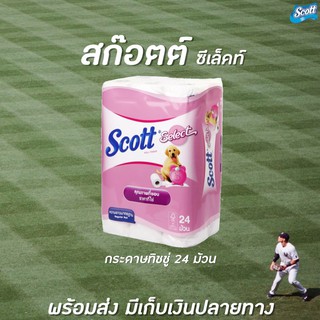 สก๊อตต์ ซีเลคท์ กระดาษชำระ ความยาวมาตรฐาน 24 ม้วน สีชมพู (3253) Scott Select Roll Tissue