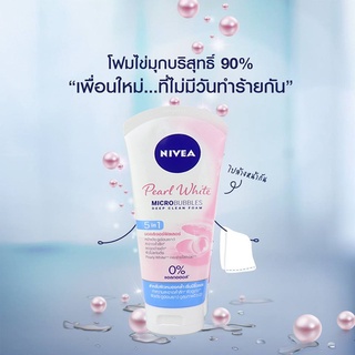 NIVEA นีเวีย ซุปเปอร์ ไวท์ เพิร์ล โฟม 50 กรัม