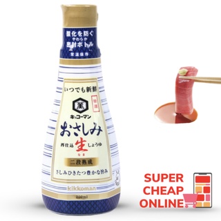 Kikkoman Osashimi Nama Shoyu 200 ml. คิดโคเมน โอซาซิมิ นามา โซยุ 200มล สำหรับซาซิมิ