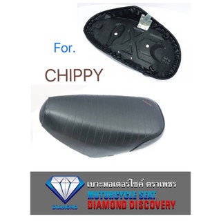 เบาะ CHIPPY (DIAMOND SEAT / เบาะตราเพชร)