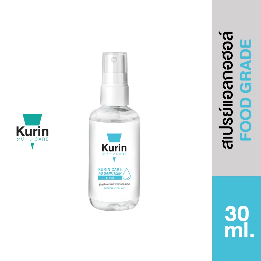 Kurin Care alcohol hand spray สเปรย์แอลกอฮอล์ 70% ขนาดพกพา 30 ml.  สูตร Food grade