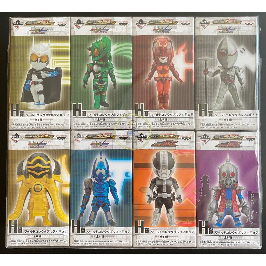 [ของแท้] Banpresto WCF Ichiban Kuji Kamen Rider Series  Vol. H (set of 8) featuring The Special Merc