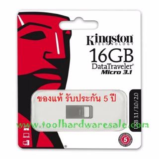 Kingston  flash drive รุ่น DTMC3 - ความจุ 16GBingston  flash drive รุ่น DTMC3 - ความจุ 16GB