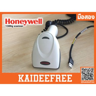 ตัวสแกน Honeywell 1300g scanner มือสอง