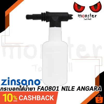 ZINSANO กระบอกฉีดน้ำยา สำหรับ FA0801 NILE ANGARA ARCTIC ATLANTIC CASPIAN FA1201 FA1202