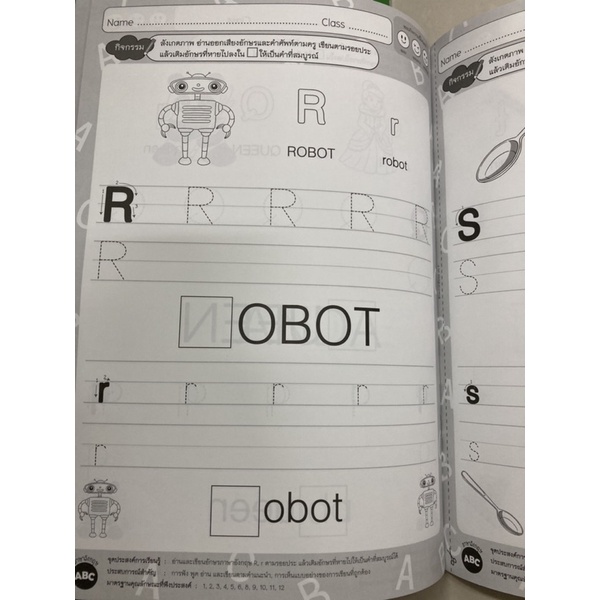 หนังสือเสริมประสบการณ์ ทักษะภาษาอังกฤษ เล่ม4 อายุ3-4ปี อนุบาล1 (เอ็ดเทค) - รูปที่ 4