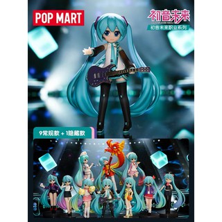 【ของแท้】กล่องสุ่ม ตุ๊กตาฟิกเกอร์ Hatsune Miku Occupation Series Popmart น่ารัก (พร้อมส่ง)