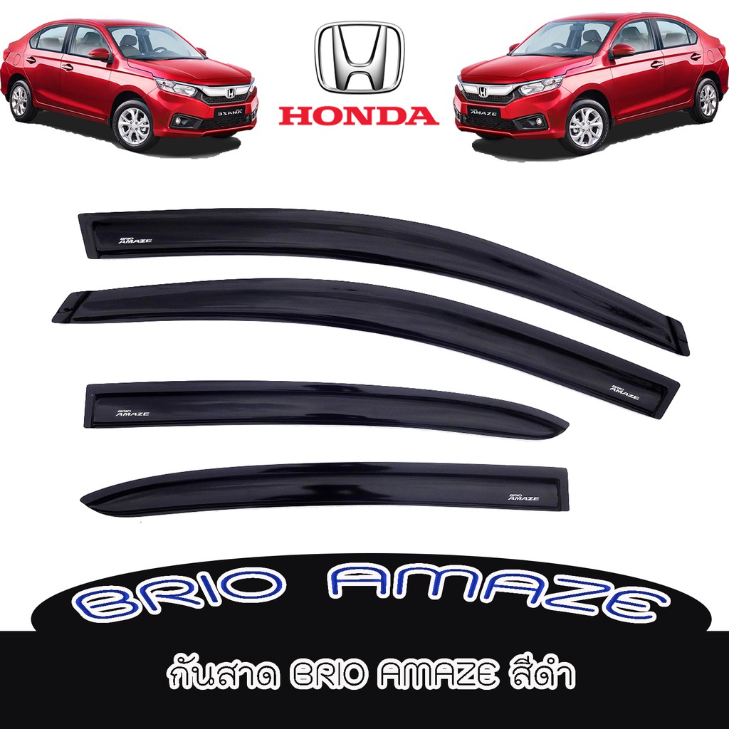 กันสาด//คิ้วกันสาด บริโอ้ อเมท Honda ฮอนด้า บิโอ้ Honda Brio Amaze