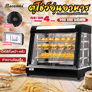 ตู้โชว์และอุ่นอาหาร ตู้อุ่นร้อน ตู้โชว์พาย ตู้อุ่น Food Display Warmer ตู้ร้อนโชว์อาหารเชิงพาณิชย์ ตู้ฉนวนกันความร้อน