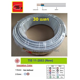 THAI UNION สายไฟ VAF ขนาด 2×2.5sqmm. 30เมตร