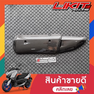 CABONTECH กันร้อนท่อเคฟล่าร์  Xmax300