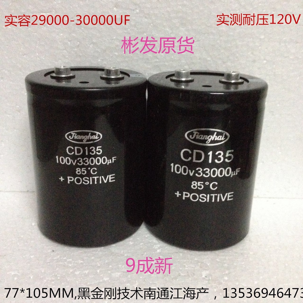 S6 CD135 85 °C 100V 33000uf Jianghai ตัวกรองแรงดันต่ํา electrolytic capacitor 33000
