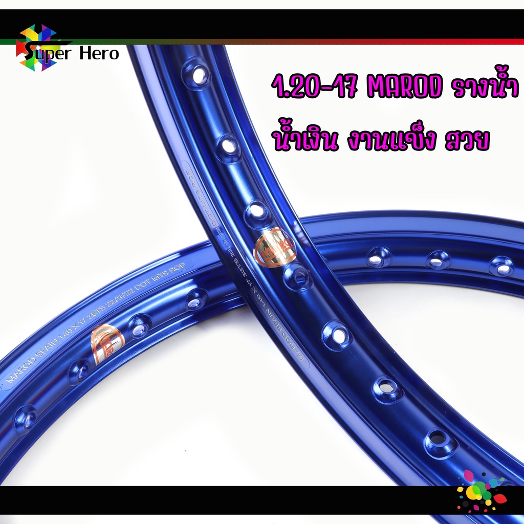 ล้อรางน้ำน้ำเงิน AKRONT MAROD 1.20 ขอบ17 โลขอบ17 ล้อแข็ง ล้อมอเตอร์ไซค์ ของแต่งเวฟ ของแต่งดรีม ของแต