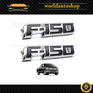 โลโก้ Logo "F-150" สี Black Chrome F-150 Ford 2, 4 ประตู ปี