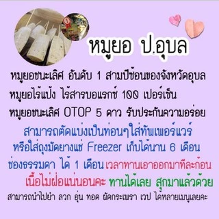 📣📣 ลดราคาถูกสุด 5 แท่ง🌟🌟🌟 หมูยอพริกไทยดำ ขนาด 500 กรัม ราคา 615 บ.