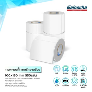 Gainscha 100x150 สติ๊กเกอร์กระดาษความร้อน สติ๊กเกอร์บาร์โค้ด ใบปะหน้า label sticker 100X180 100X100 100x75