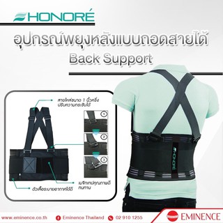 HONORE BACK SUPPORT เข็มขัดพยุงหลัง ชุดพยุงเอว Size XL วัดรอบเอว36-42 นิ้ว